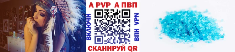 APVP Соль  Лабинск 