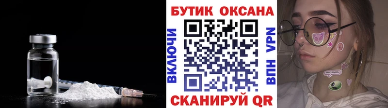 дарнет шоп  Лабинск  БУТИРАТ Butirat 