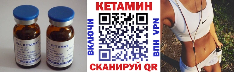 Кетамин VHQ  Лабинск 