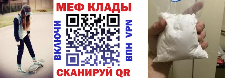 дарнет шоп  kraken сайт  МЕФ мяу мяу  Лабинск 