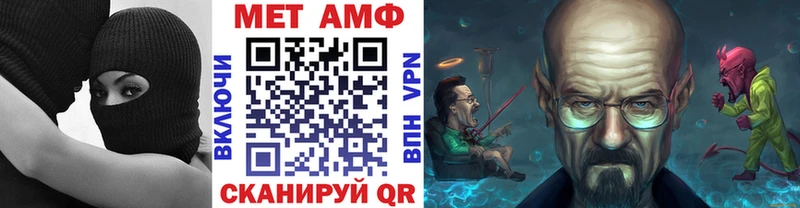 МЕТАМФЕТАМИН мет  даркнет сайт  Лабинск 