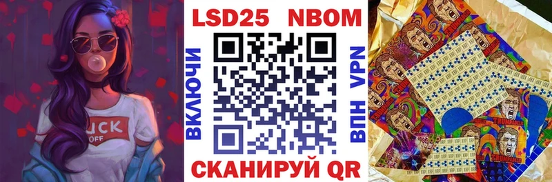 МЕГА зеркало Лабинск Марки N-bome 1,5мг